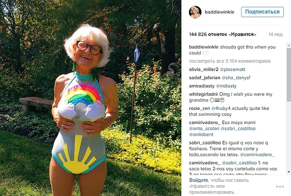 1. Бадди Винкл