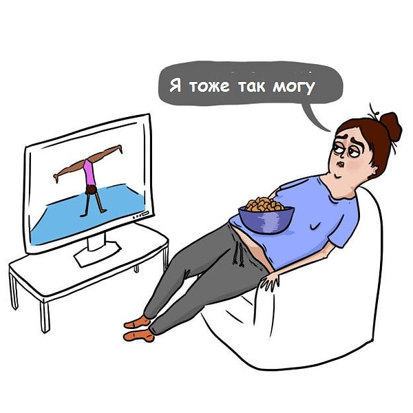 1. Когда ты видишь, как другие люди тренируются, это кажется чем-то невообразимо легким и грациозным