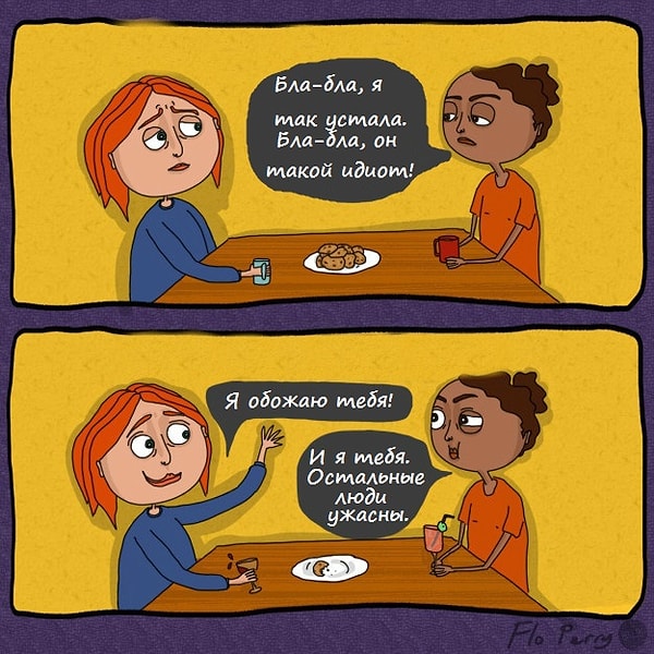 15. Любят друг друга и заботятся друг о друге даже тогда, когда они изрядно пьяны 🍷❤