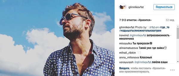 4. А в общении с подписчиками новоиспеченный "холостяк" заявил, что все будет по‑настоящему: