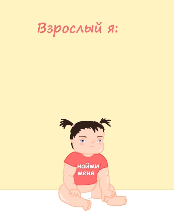 7. "Как только мне исполнится 18, я буду взрослым и самостоятельным"