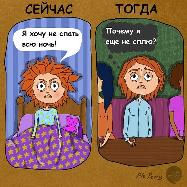 8. "Не спать всю ночь напролет - это так круто!"