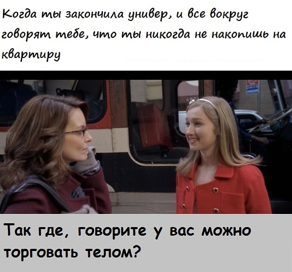11. "Я без труда куплю дом еще до того, как мне исполнится тридцатник!"