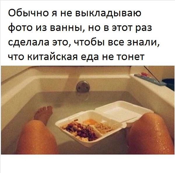 5. Если вы когда-либо делали нечто подобное, вы, должно быть, невероятно одиноки