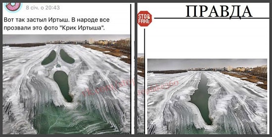 Стоп, фейк! Или как нас обманывают паблики в соцсетях