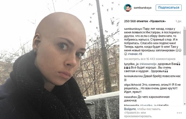 5. Теперь же звезда и вовсе побрилась налысо! Такого поворота событий от нее не ожидали даже самые преданные поклонники!