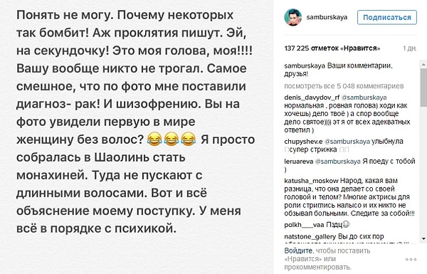 6. Поступок Настасьи вызвал бурю негодования у блоггеров. Всем хейтерам звезда уже успела ответить на своей страничке Instagram