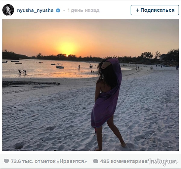 8. Старый Новый год молодые люди отметили в Африке, откуда Нюша выложила фото и заинтриговала подписчиков: