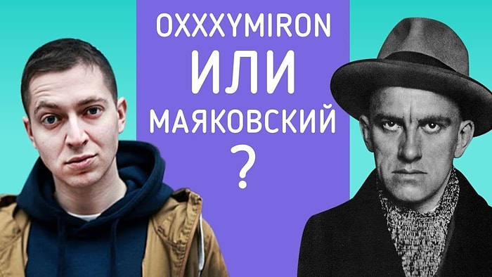 Взрослые люди пытаются отличить реперов от поэтов