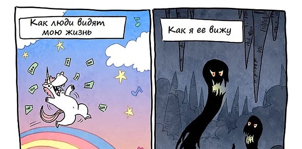 Депрессия и тревога - то, что не объяснить словами, можно выразить в рисунках