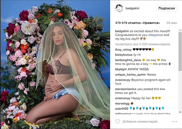 8. Риана так же поздравила пару, продублировав фото певицы у себя на странице и подписав его: