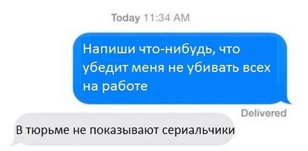 7. Что ж, убедила