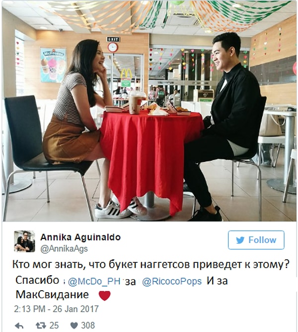 6. Этот твит даже привлек внимание Макдоналдс, и компания устроила романтический ужин для ребят.