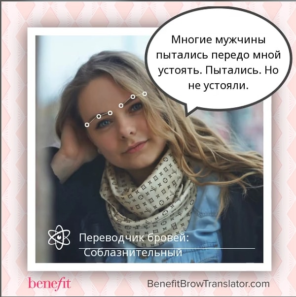Пройти тест можно на сайте -  https://www.benefitbrowtranslator.com/, который доступен на 21 языке.