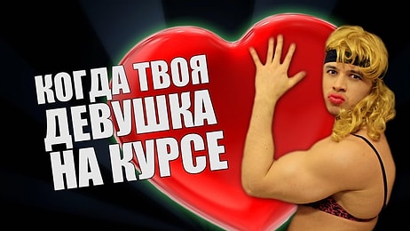 Когда твоя девушка принимает стероиды