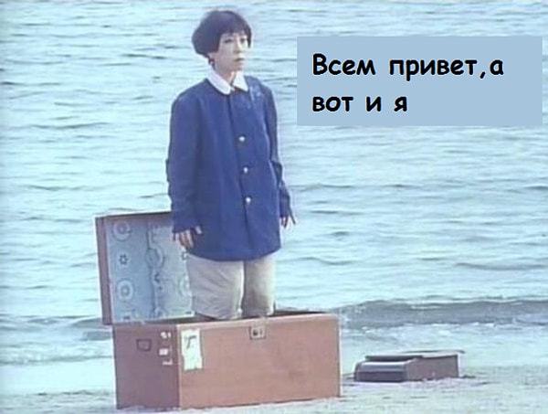 13. При всем при этом, ты не против внимания, оно тебе даже нравится.