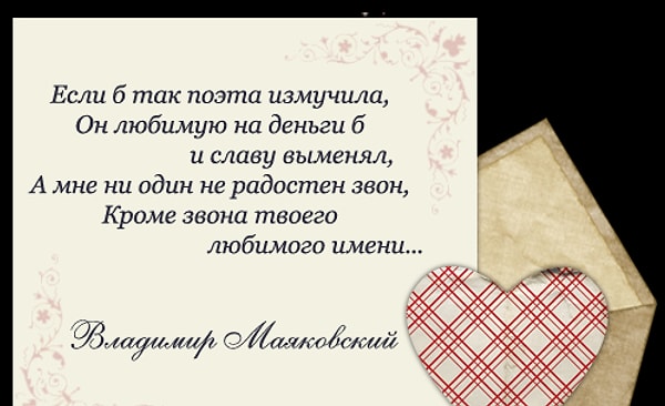 11. В. В. Маяковский