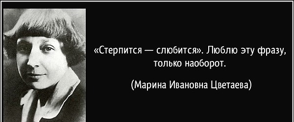 12. М. И. Цветаева