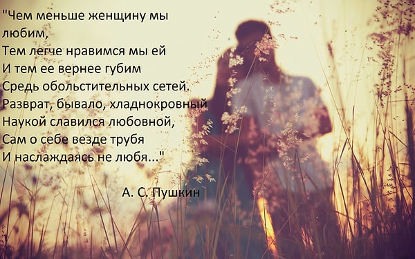 6. А. С. Пушкин