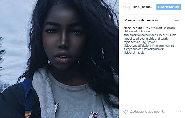 1. Лола Чуил стала настоящей Instagram-сенсацией