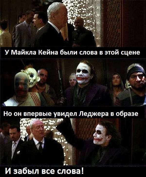 8. Гений Хита Леджера (Темный рыцарь)