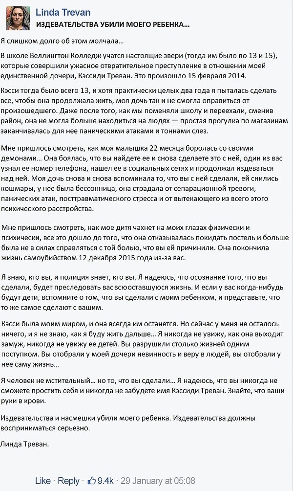 6. Вот ее обращение к преступникам и ко всему миру: