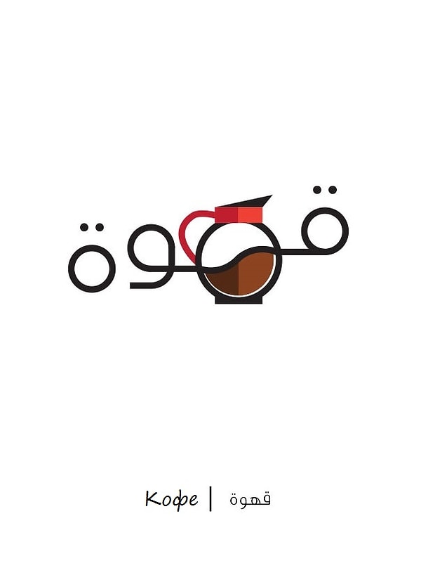 4. Кофе – Qahuwa