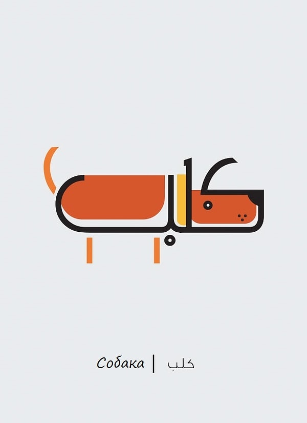 8. Собака – Kalb