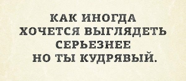 10. Нас никто не воспринимает всерьез