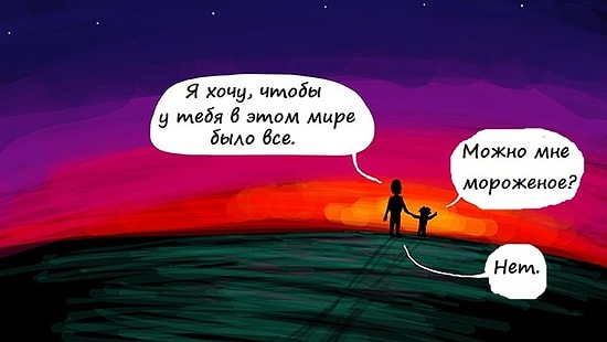 10 предельно честных и смешных комиксов о родительстве 😄😅😆