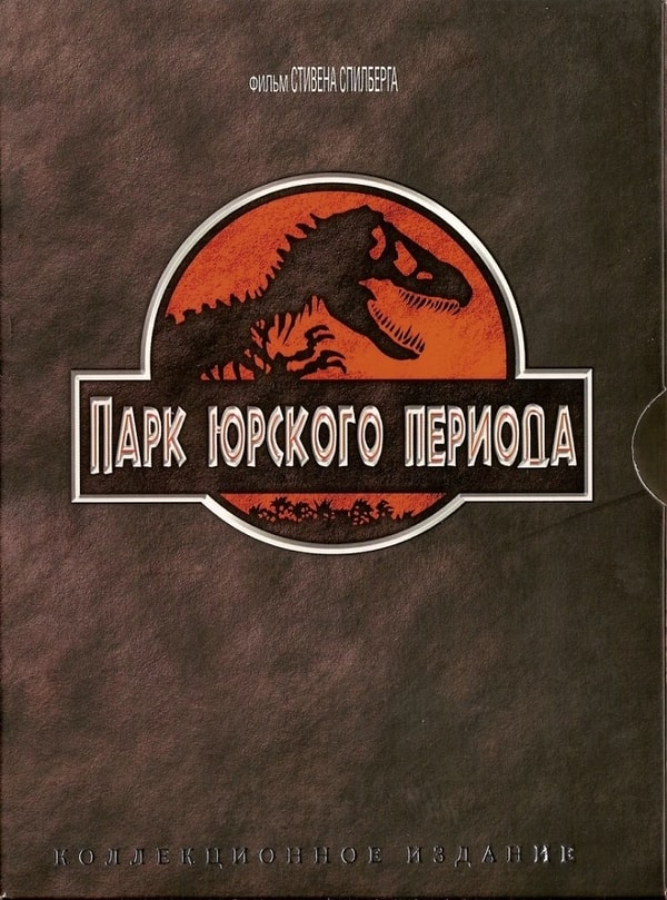 3. Парк Юрского периода вышел 29 лет назад - в 1993.