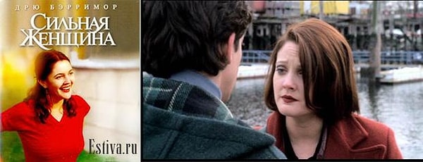 18. "Сильная женщина"
