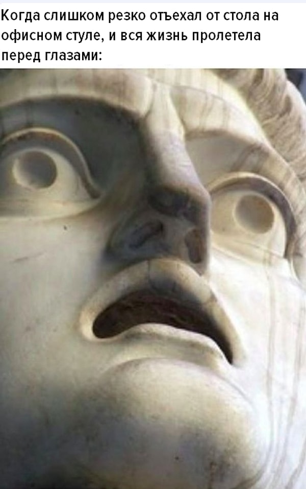 9. А дурацкая привычка слишком резко отъезжать от стола на стуле?
