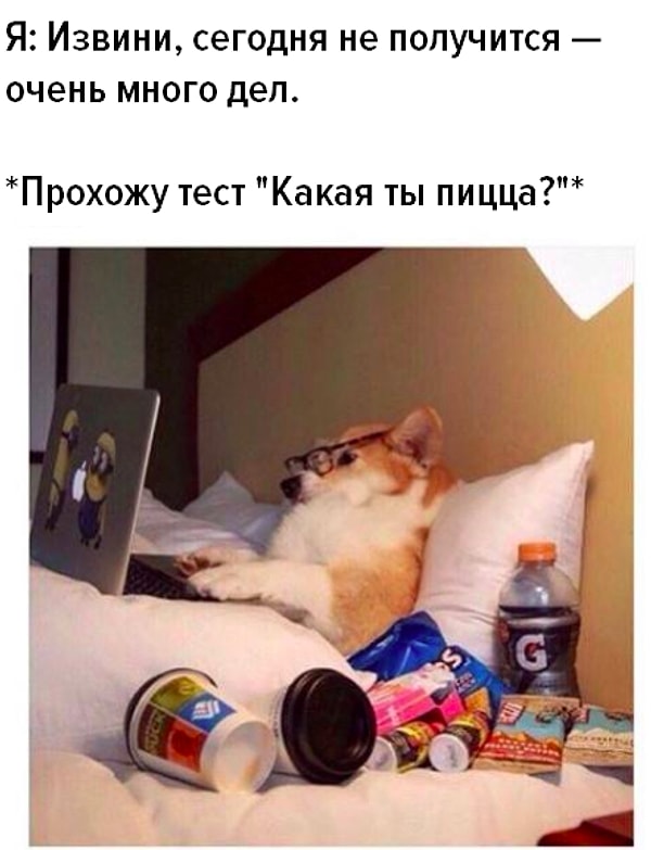 19. Каждый из нас делал так: