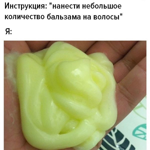 11. А вот так все мы моем голову: