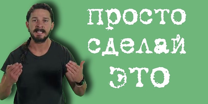 20 вещей, которые вы просто обязаны сделать до 30 лет, чтобы изменить жизнь к лучшему