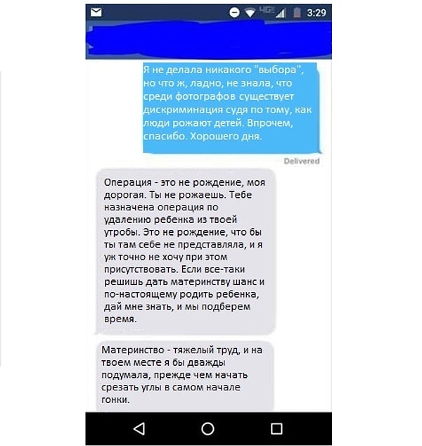 5. Недавно одна из женщин поделилась своей перепиской с фотографом, который должен был снимать ее во время родов, но отказался, когда узнал, что ей будут делать кесарево сечение.