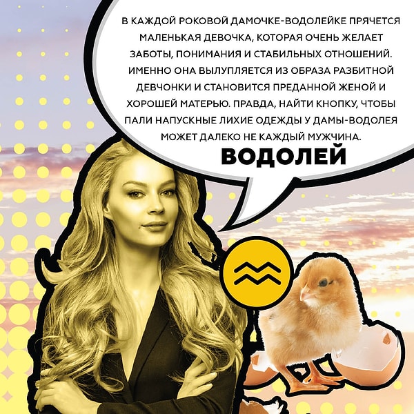 11. Водолей