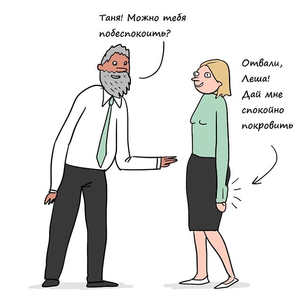 6. Прятать тампон в рукав и молиться о спокойном проходе в туалет