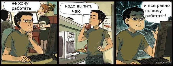 4. Типичная проблема.