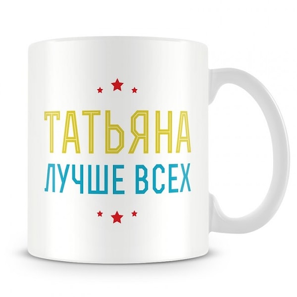 17. Использование имени человека