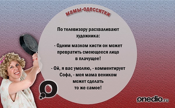 6. Одесские мамы точно дозируют наказание и поощрение.