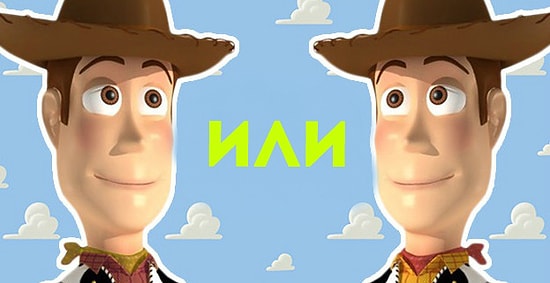Сможете ли вы отличить реальных героев Pixar от подделки?