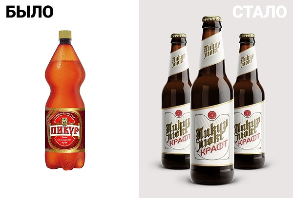 1. Пиво "Пикур"