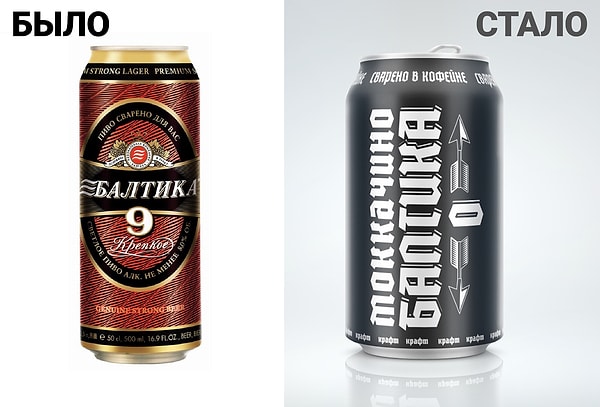 9. Пиво "Балтика"