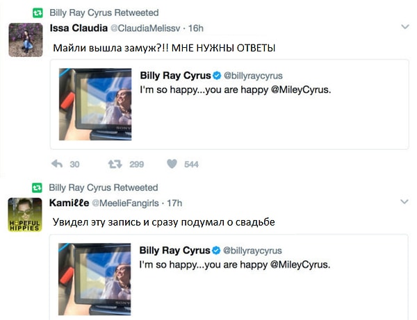 3. Несмотря на то, что ни Майли, ни Лиам не делали официальных заявлений, Билли ретвитнул пару «свадебных записей», что, по правде говоря, сбивает с толку: