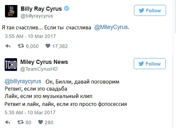 2. Многие поклонники сразу же отреагировали на это сообщение и начали спрашивать, означает ли это, что Лиам Хемсворт и Майли Сайрус теперь семья