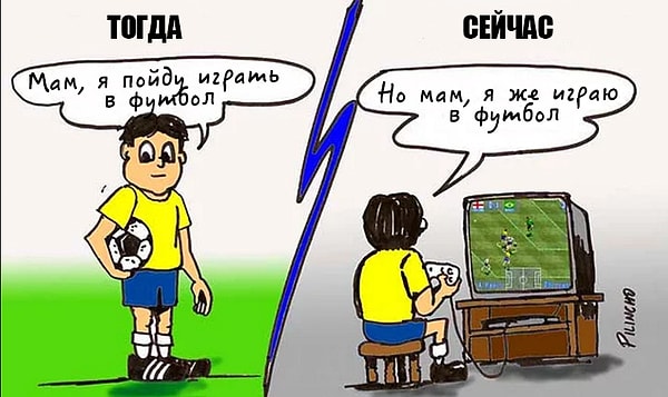 8. Игры с друзьями