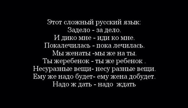 9. Пробелы и ударение многое решают