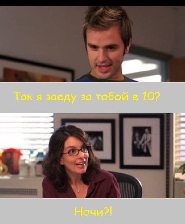15. Идеальный вечер означает, что вы будете в кроватке к 11 часам